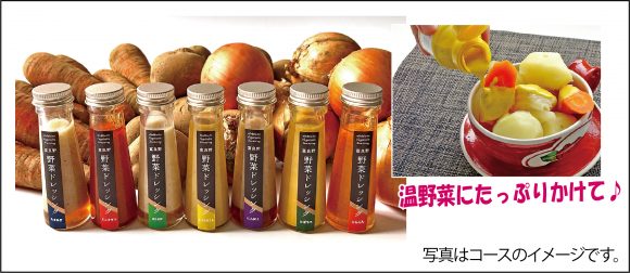 まるごと感動野菜コース。１２月Aコース商品画像。