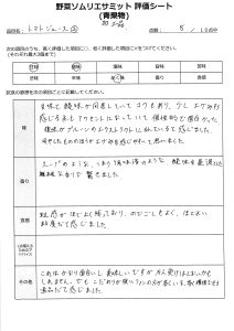 ８点評価