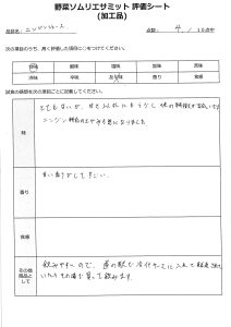 4点評価