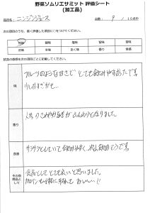 ９点評価