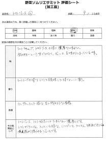 ９点評価