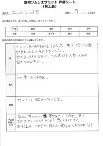 ７点評価