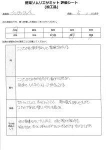 ５点評価