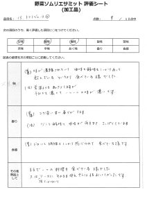 ９点評価